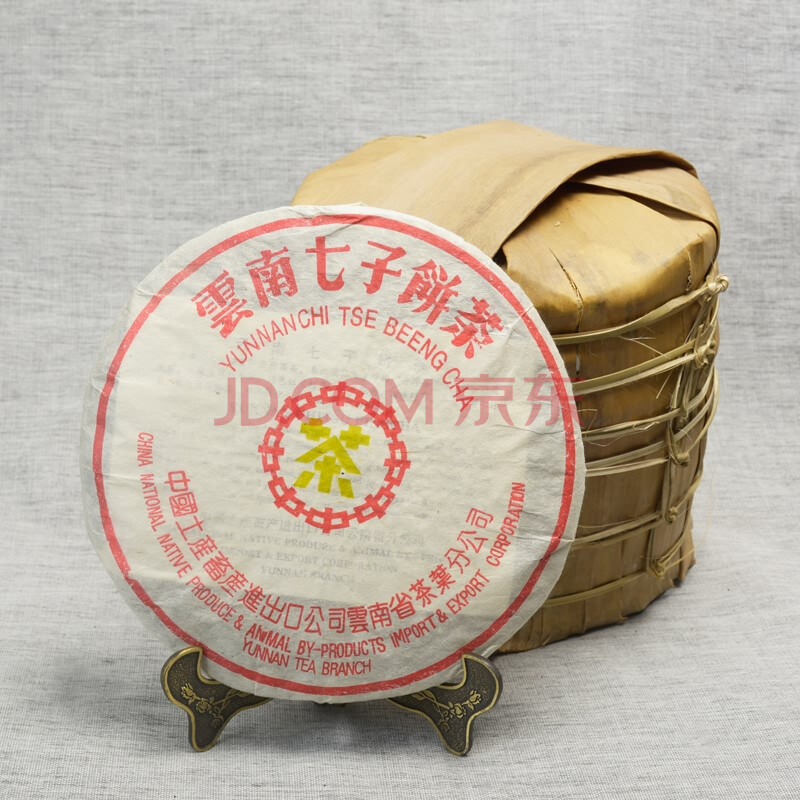 【7片】90年代中茶小黄印云南七子饼普洱生茶(美术字)zmn042
