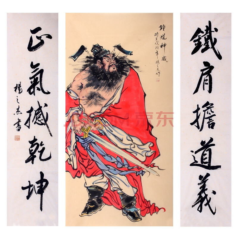 精品中堂 杨之杰《钟馗神威》