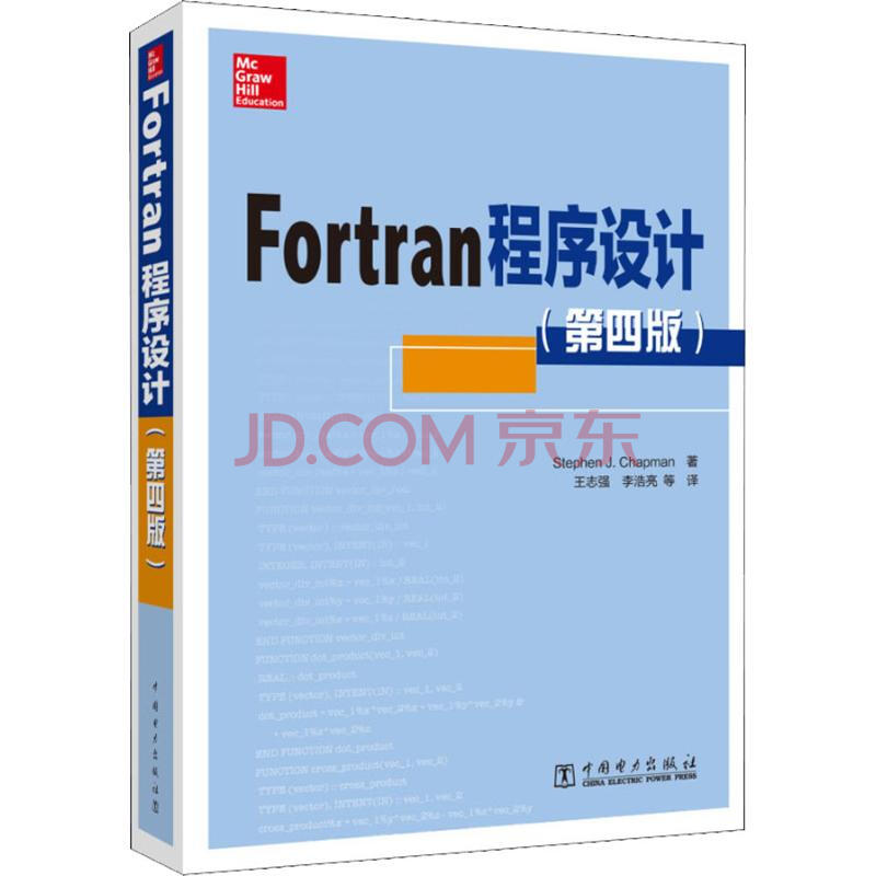 Fortran程序设计 第4版 摘要书评试读 京东图书