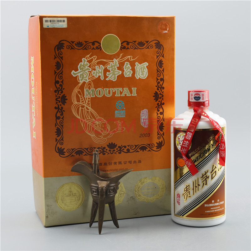 (中国名酒)2003年 53度 500ml 珍品茅台一瓶【a-8】