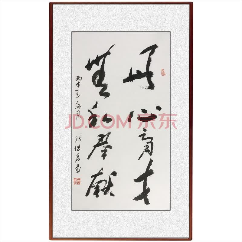 张继长《无私奉献丹心育才》 省书协会员 军旅书法家