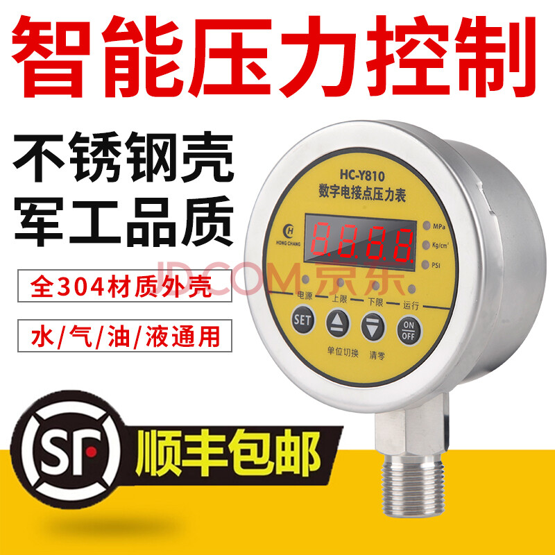 空壓機氣壓自動壓力開關控制器配件氣泵空氣氣動全自動可調繼電器 0