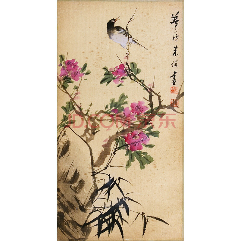 1019 朱梦庐《花鸟》