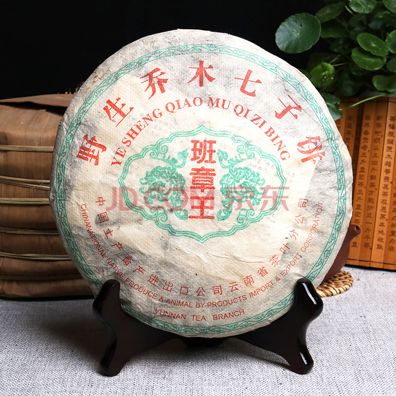 [7片装] 2004年中茶班章王 普洱生茶 2499克