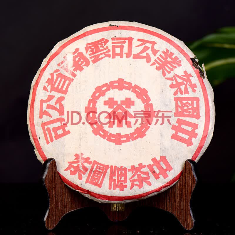 【整件84片】2003年 中茶红印古树生茶 357克/片 a3