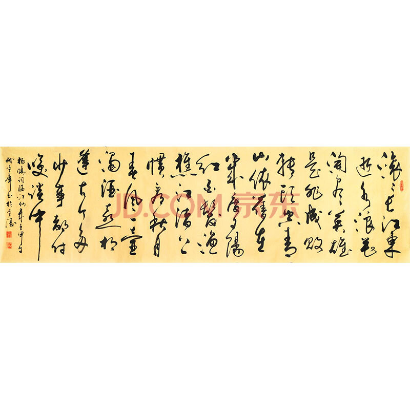 中国著名书画家孙金库先生行草书作品——临江仙 滚滚长江东逝水