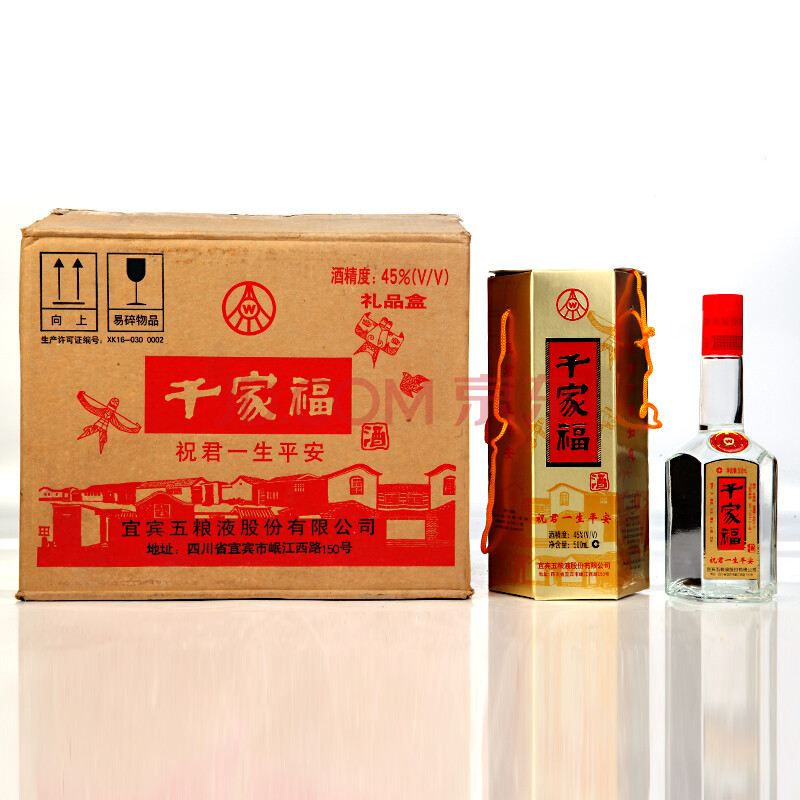 【5】2004年五粮液系列(千家福)45度 500ml*6瓶