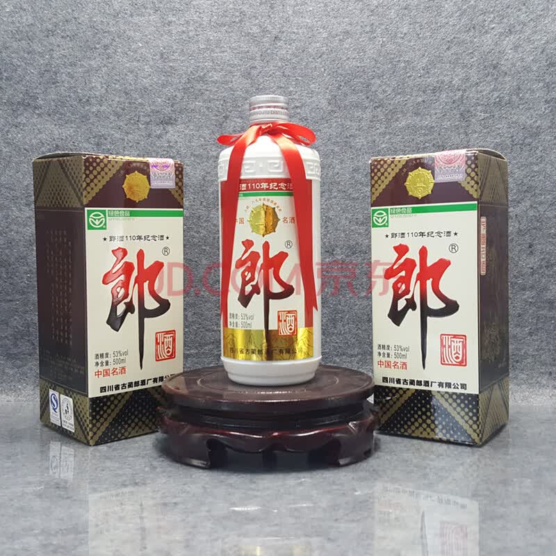 郎酒110周年纪念酒(未拆封) 2013年 53度 500ml*2