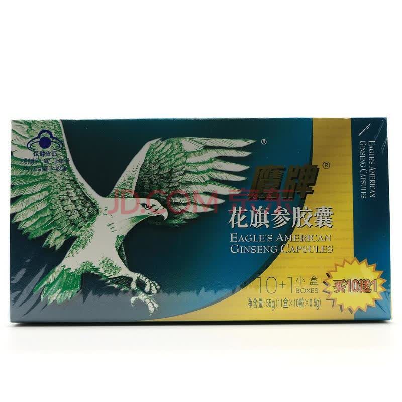 鹰牌 花旗参胶囊 55g(0.5gx10粒x11盒) 盒