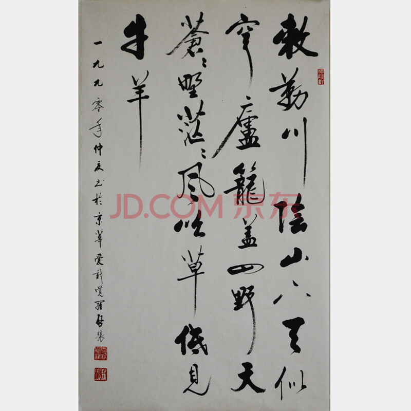 愛新覺羅·啟驤《書法》中書協會員 雍正第九代孫