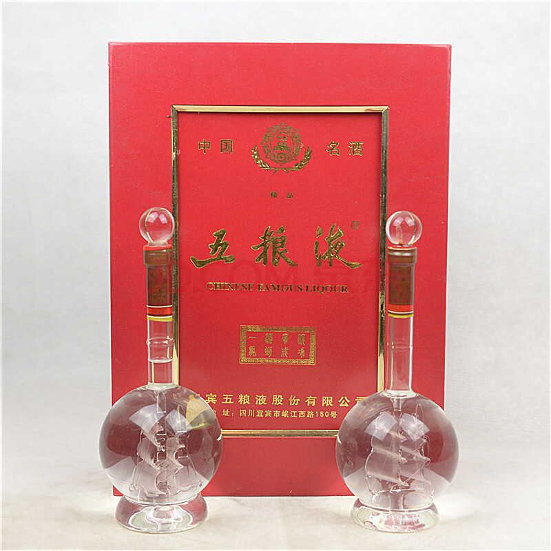 五粮液(一帆风顺)约2000年52度500ml 一盒(2瓶) 益丰
