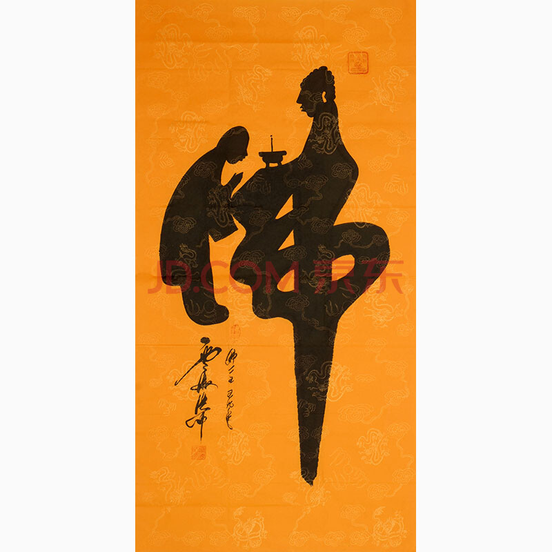 泰山普照寺主持 云海法师《佛》