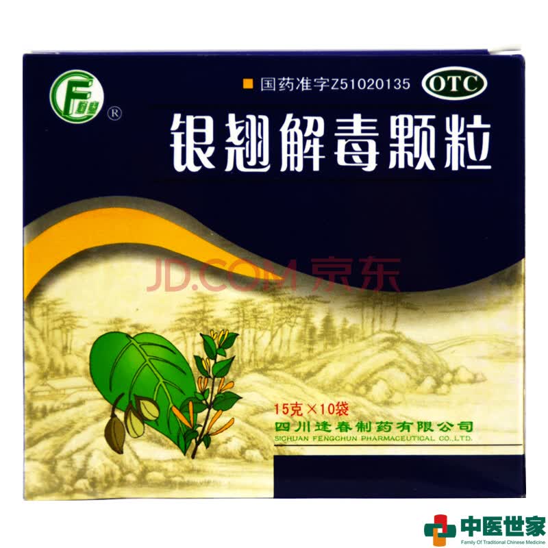 逢春 银翘解毒颗粒 10袋银翘解毒散银翘解毒冲剂清热解毒 风热感冒