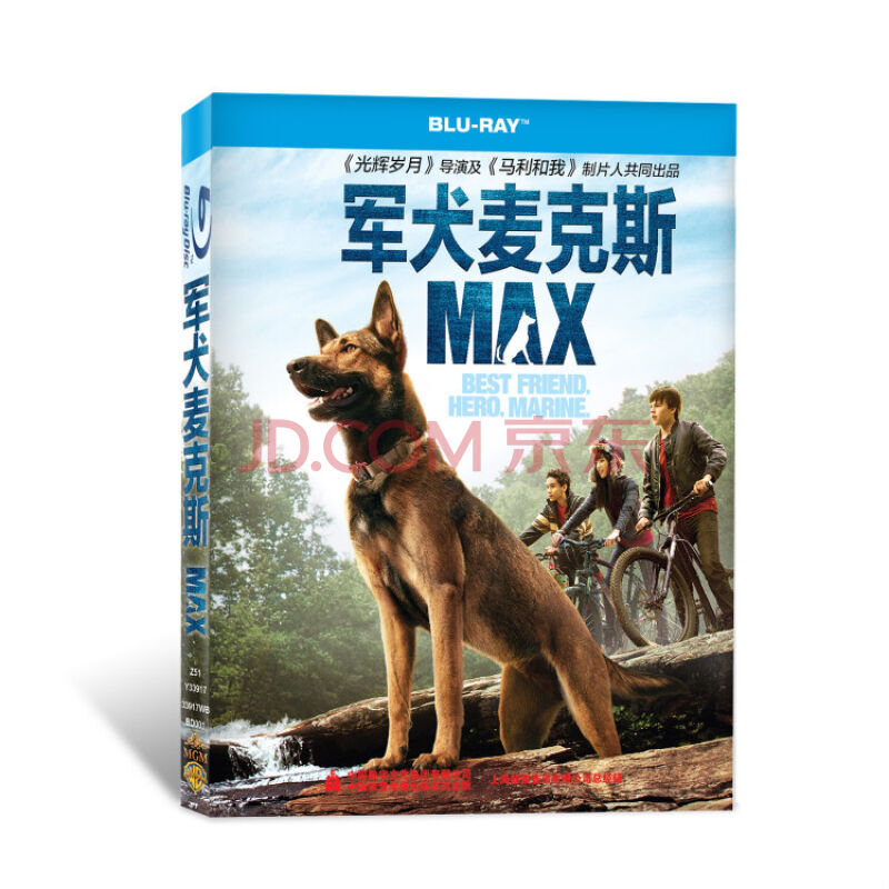 军犬麦克斯(蓝光碟 bd50)