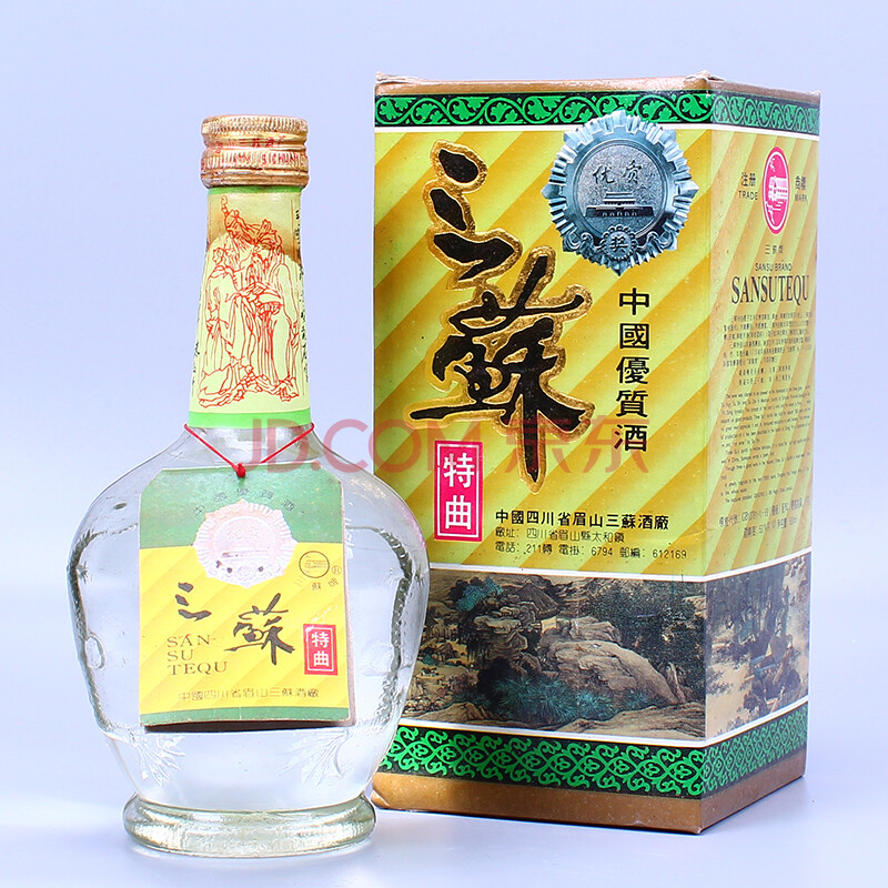 三苏酒简介图片