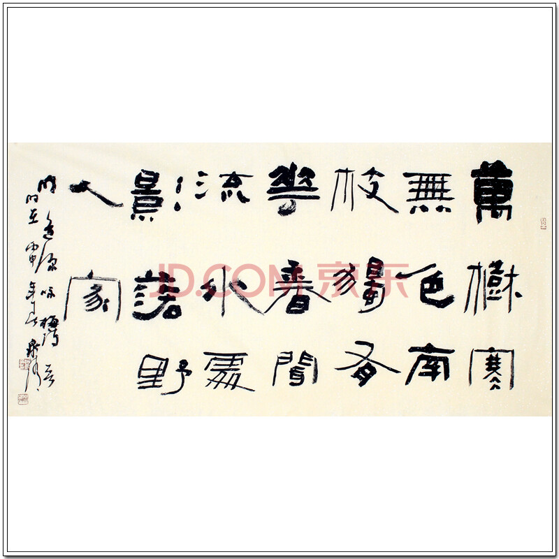 中书协会员赵永争《早梅》