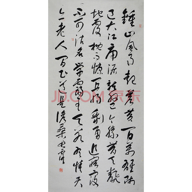 李长路《唐诗》