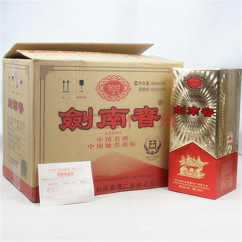 剑南春2006年52度500ml 一箱(6瓶) 益丰-京东珍品拍卖