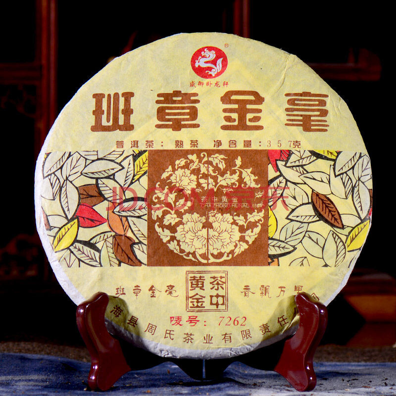 【7片一提】2014年班章金毫古树熟茶 云南普洱茶357克/片 a6
