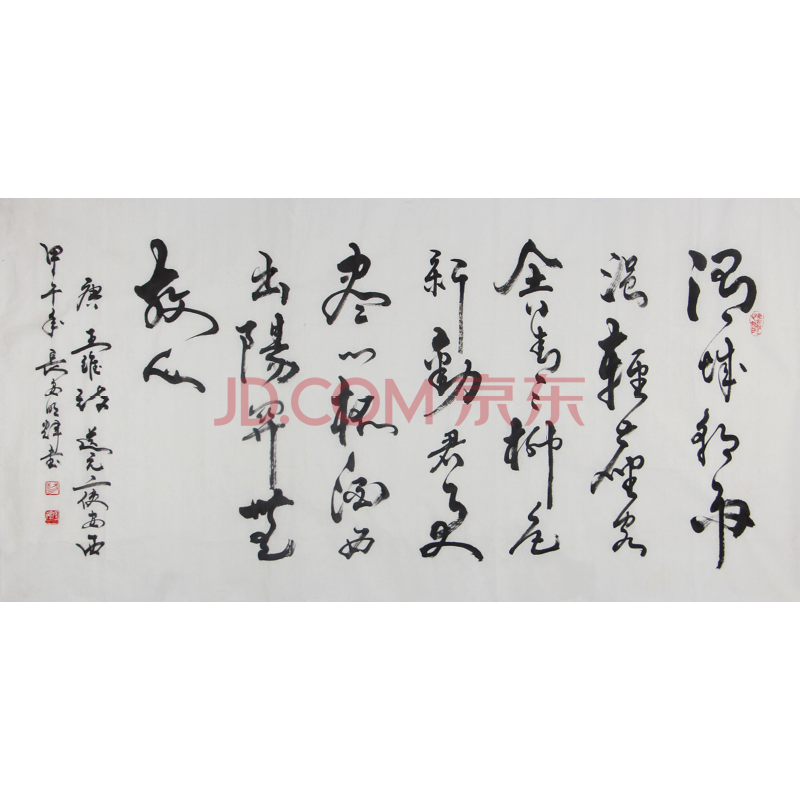 中国书法艺术研究院研究员 杨明辉 王维《送元二使安西》