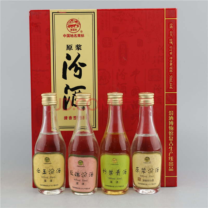 (中国名酒)约90年代 50ml*4小瓶 原浆汾酒一盒【a-85】