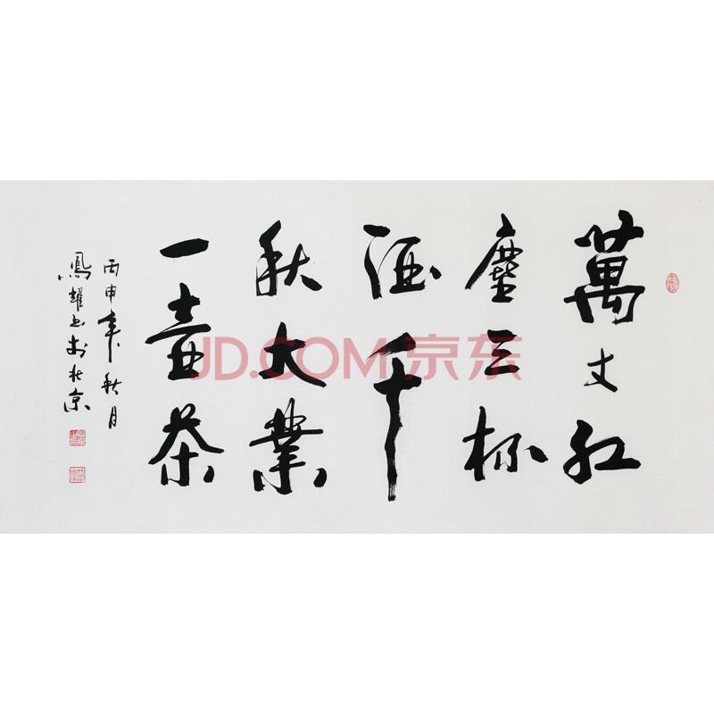 38米 著名书法家 顾凤耀《书法》