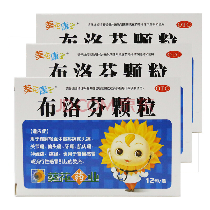 葵花康宝 布洛芬颗粒 12包/盒 发热 缓解轻至中度疼痛如头痛 关节痛