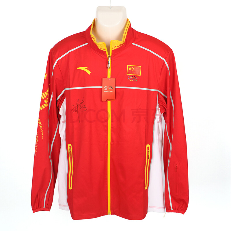 刘虹(里约奥运会女子20公里竞走冠军)签名领奖服