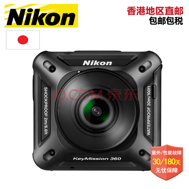 【日本直郵】nikon/尼康 4k高清拍攝全景運動相機keymission 360 包