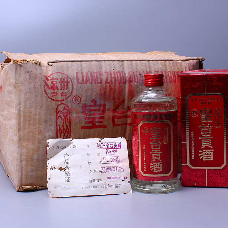 g43 【甘肃名酒】1995年 皇台贡酒 52度 500ml 1箱(12瓶)