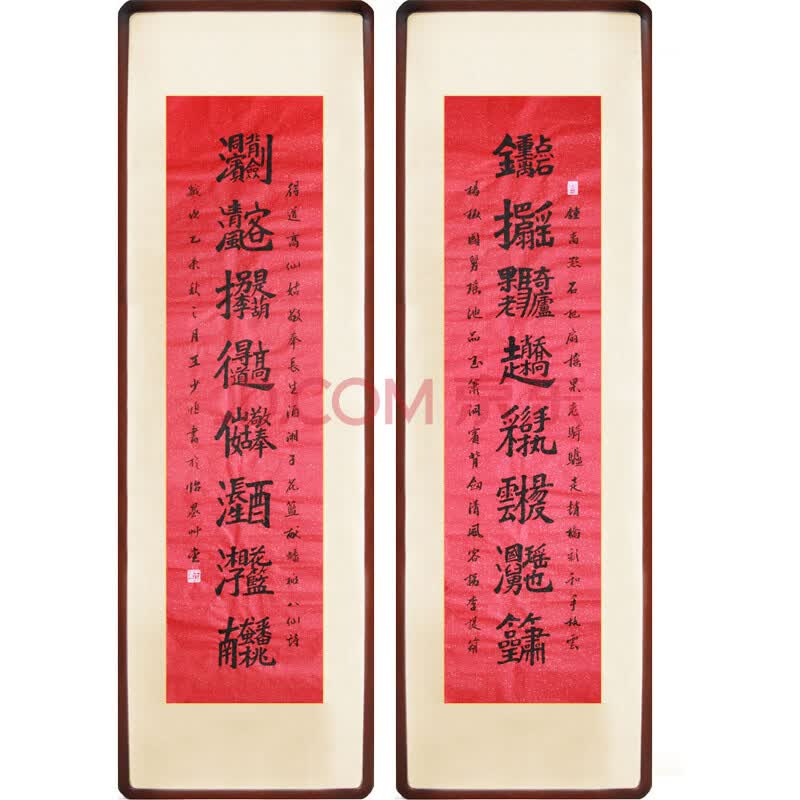 省书协 王少恒《八仙对联》水墨书法