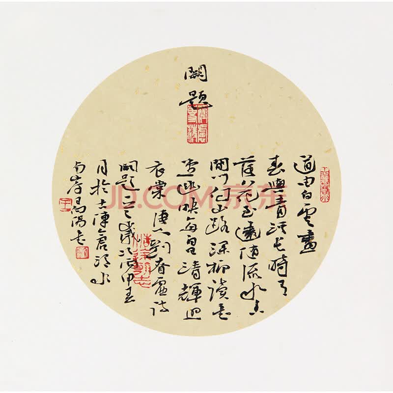 中书协会员 王向阳 《阙题》