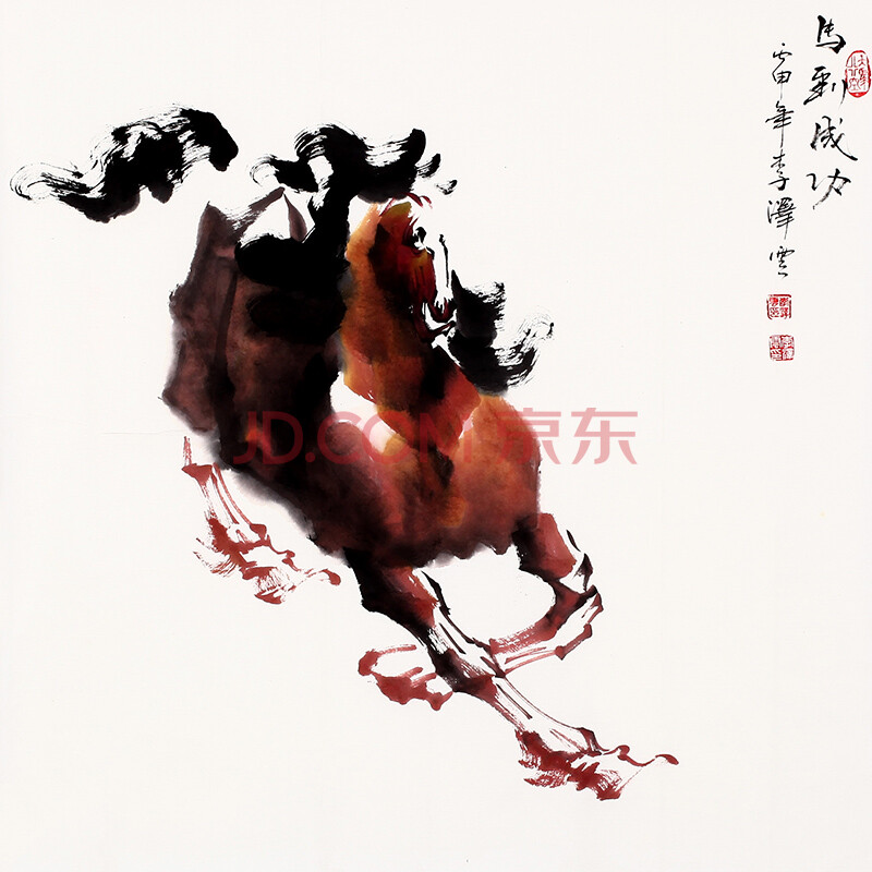 李泽云《马到成功》