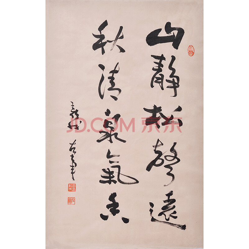 费新我《山静松声远》