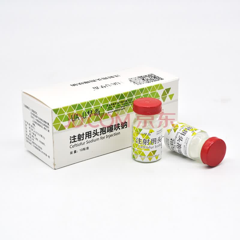 华畜 兽药头孢注射液 兽用头孢噻呋钠 猪药兔牛羊鸡药禽药呼吸道 0.