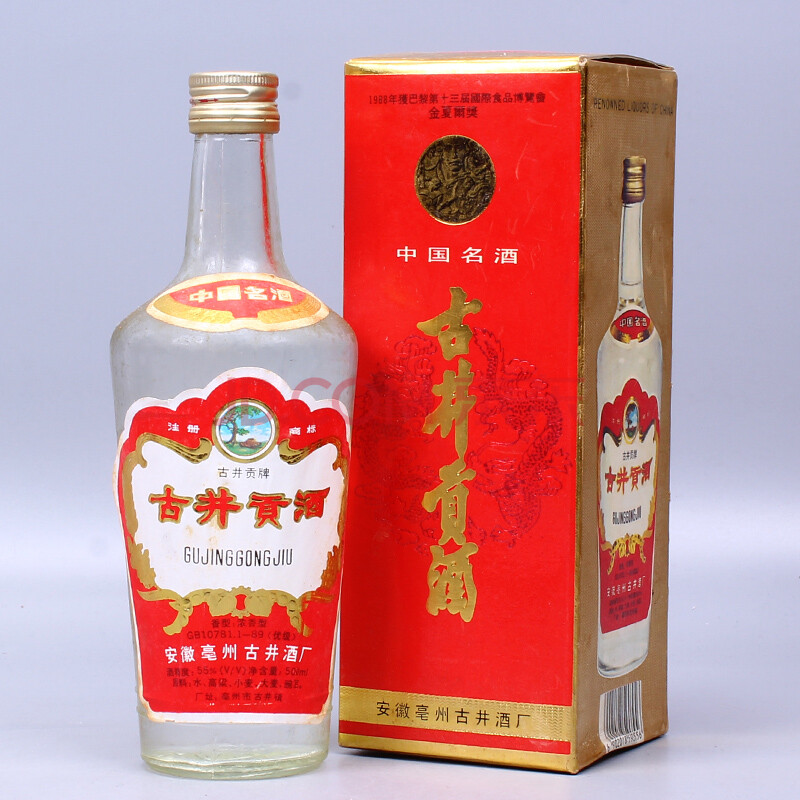 g10 【中國名酒】1995年 古井貢酒 55度 500ml 1瓶