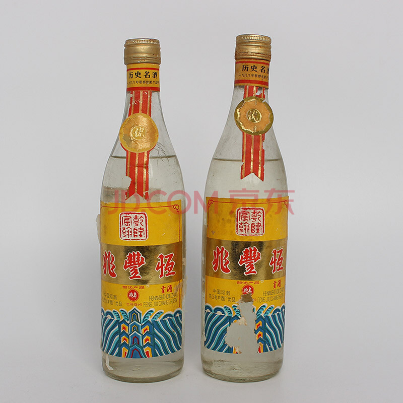 (河南)90年 54度 兆丰贡酒2瓶
