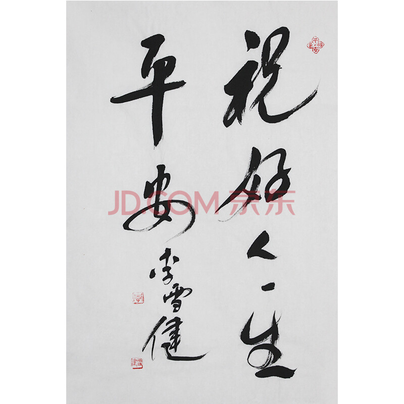 中国内地影视男演员 李雪健《祝好人一生平安》