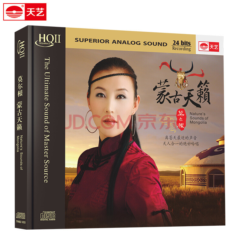 莫尔根:蒙古天籁(hqcdii)