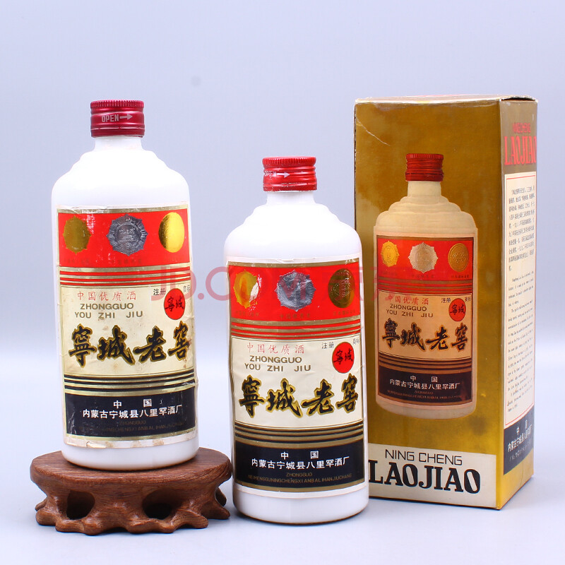y27【国优名酒】1992年 宁城老窖 55度 500ml 2瓶