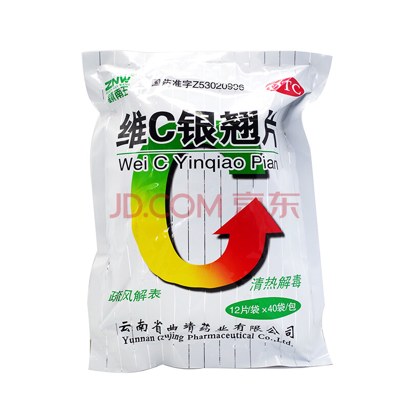 镇南王 维c银翘片 12片清热解毒成人感冒药片发烧 风热感冒药vc银翘片