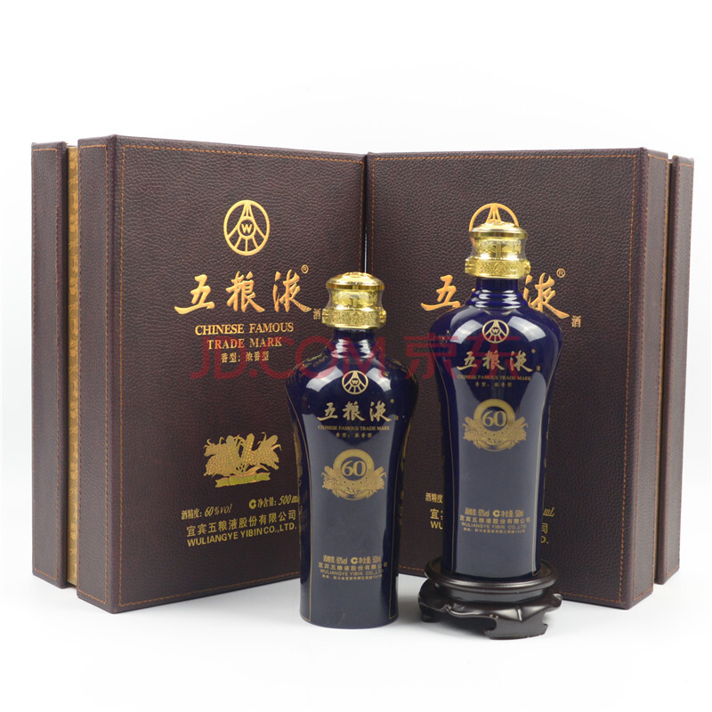 稀少蓝瓶五粮液 60度 500ml 2瓶