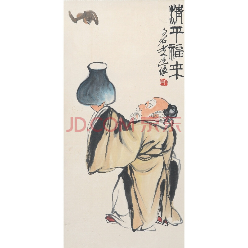 齐白石 清平福来