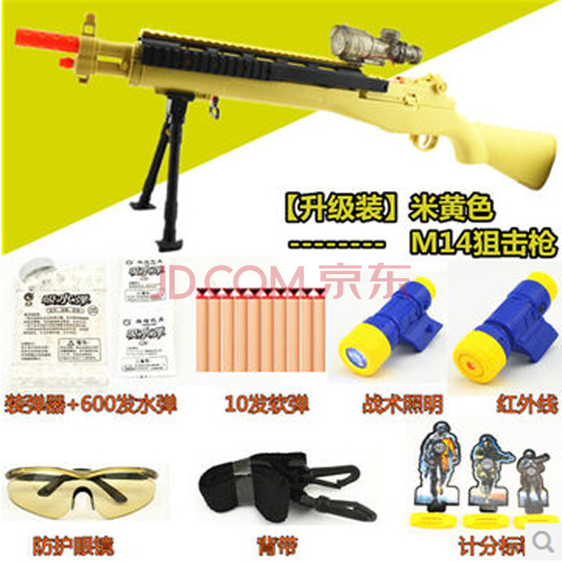 软弹枪水弹枪cs对战枪玩具枪可发射软子弹儿童玩具男孩玩具枪水弹