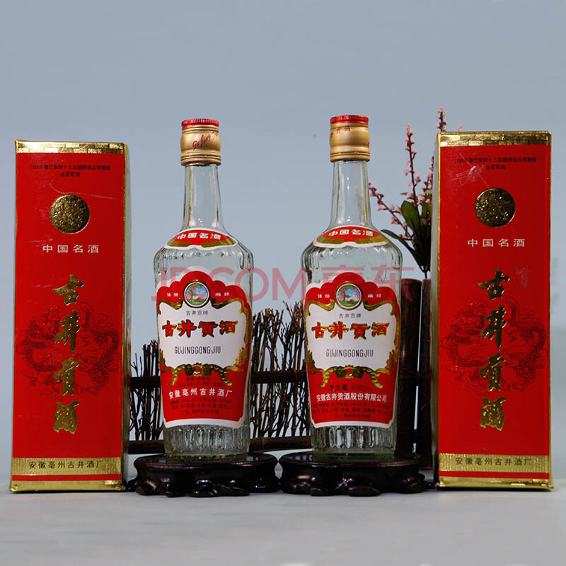 96年55度500ml古井贡酒2瓶