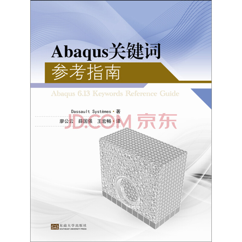 abaqus 6.13 guide abaqus 6.13 guide