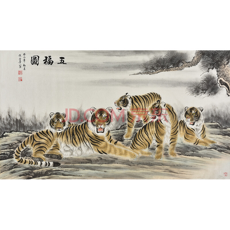 河南省美协会员 赵全喜《五福图》