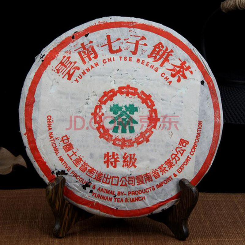 1998年 中茶 7572绿印茶叶 普洱茶熟茶 357克/饼 3饼