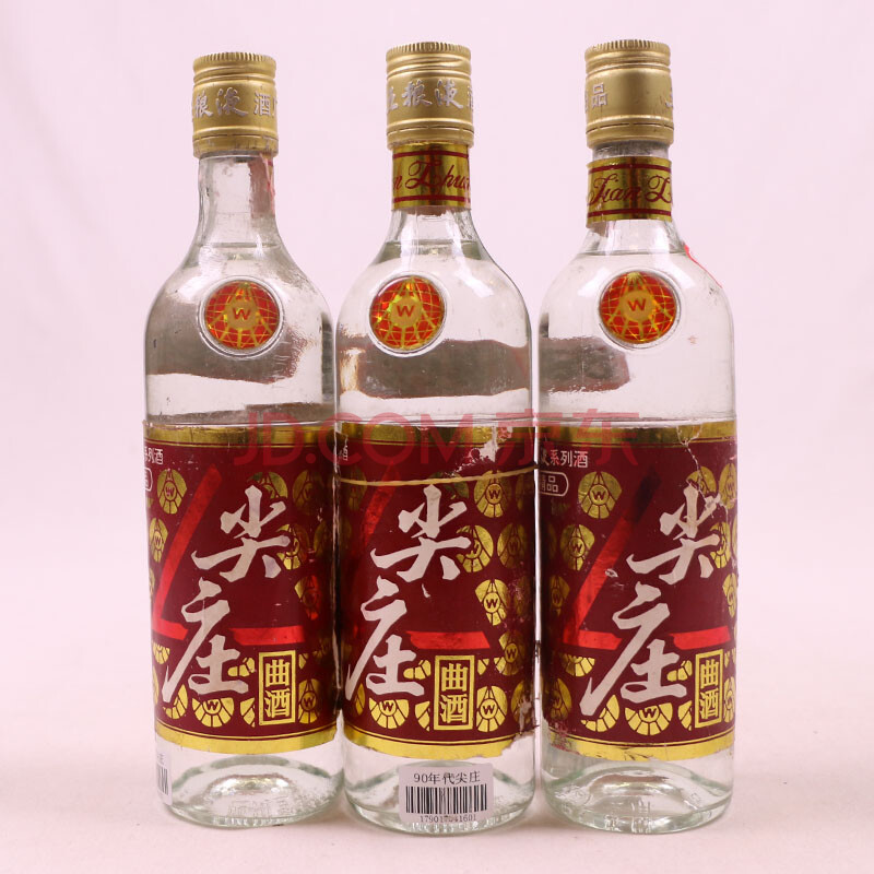 尖莊麴酒 90年代 52度 500ml 3瓶 【65】