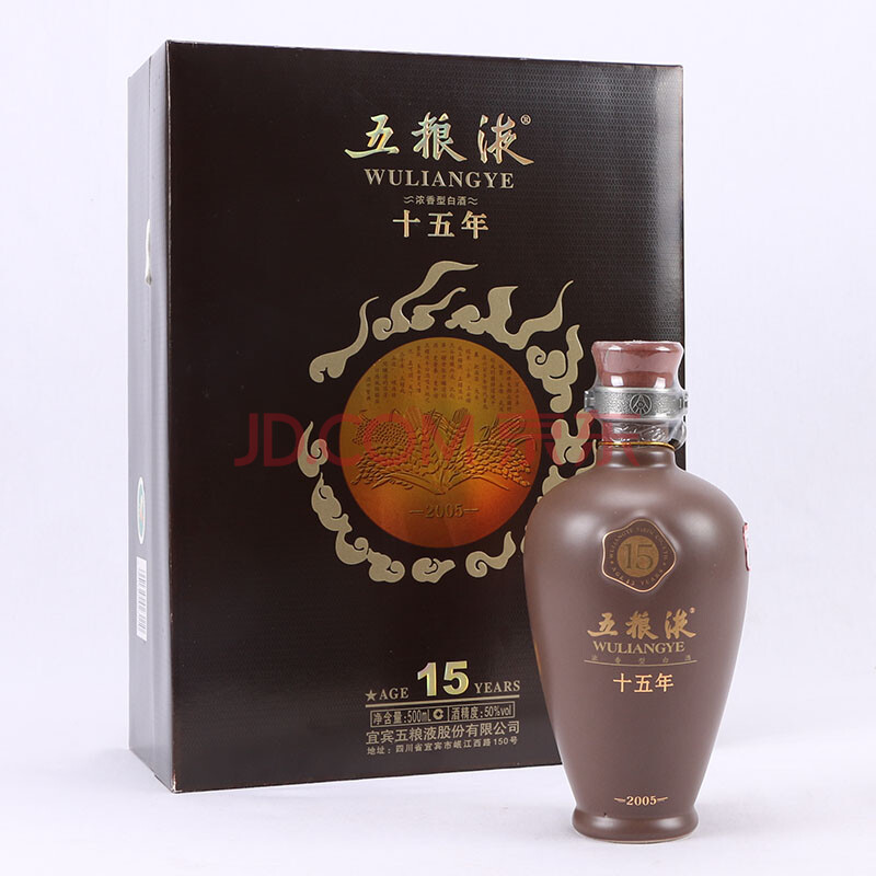 五糧液十五年 2008年 50度 500ml 1瓶【31】